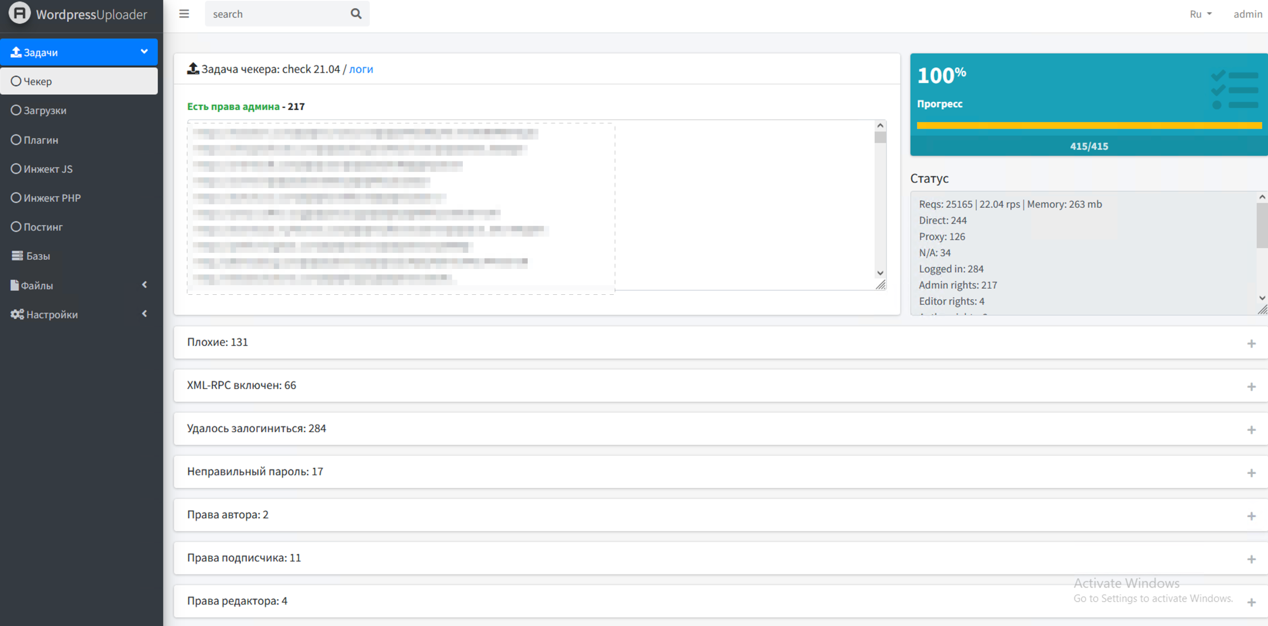 JS Inject Features