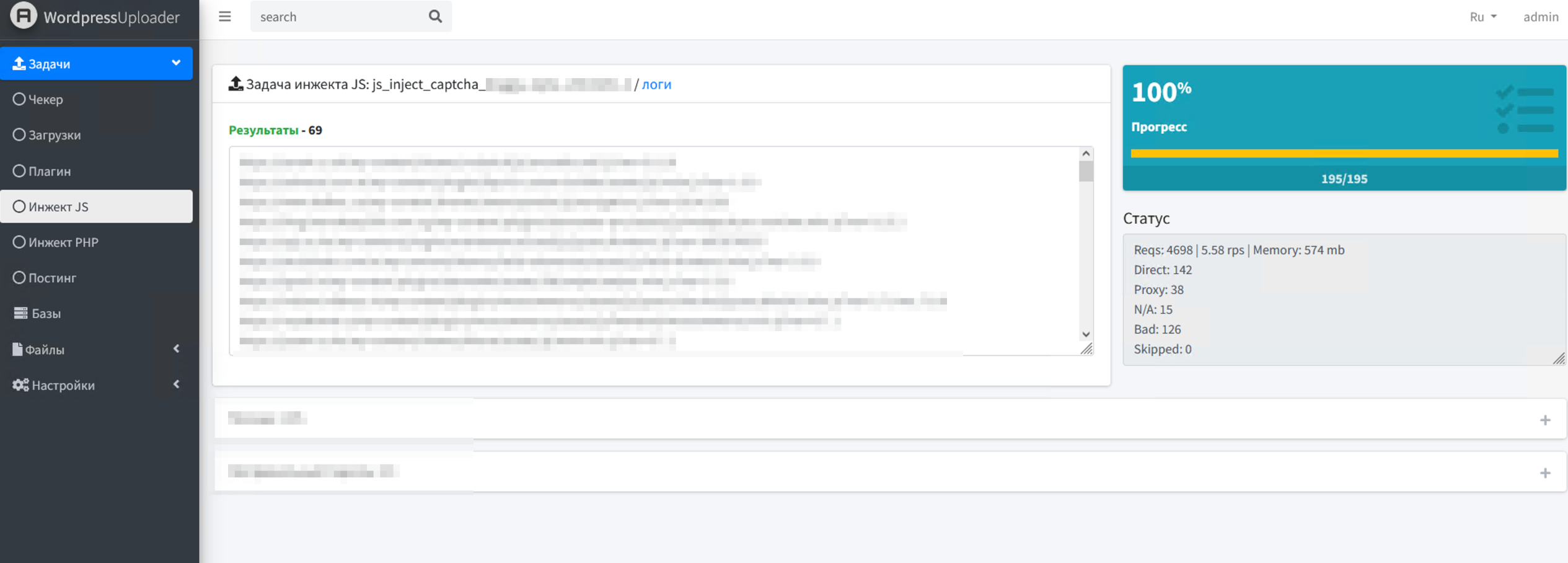 JS Inject Features