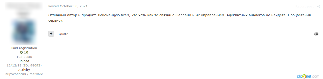 Отзыв 1