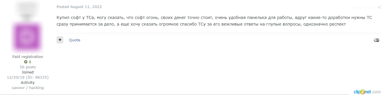 Отзыв 2