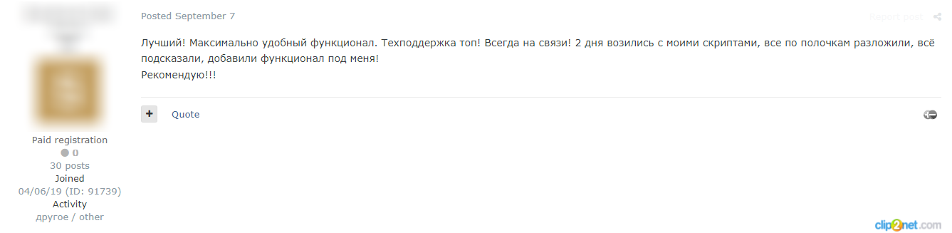 Отзыв 4