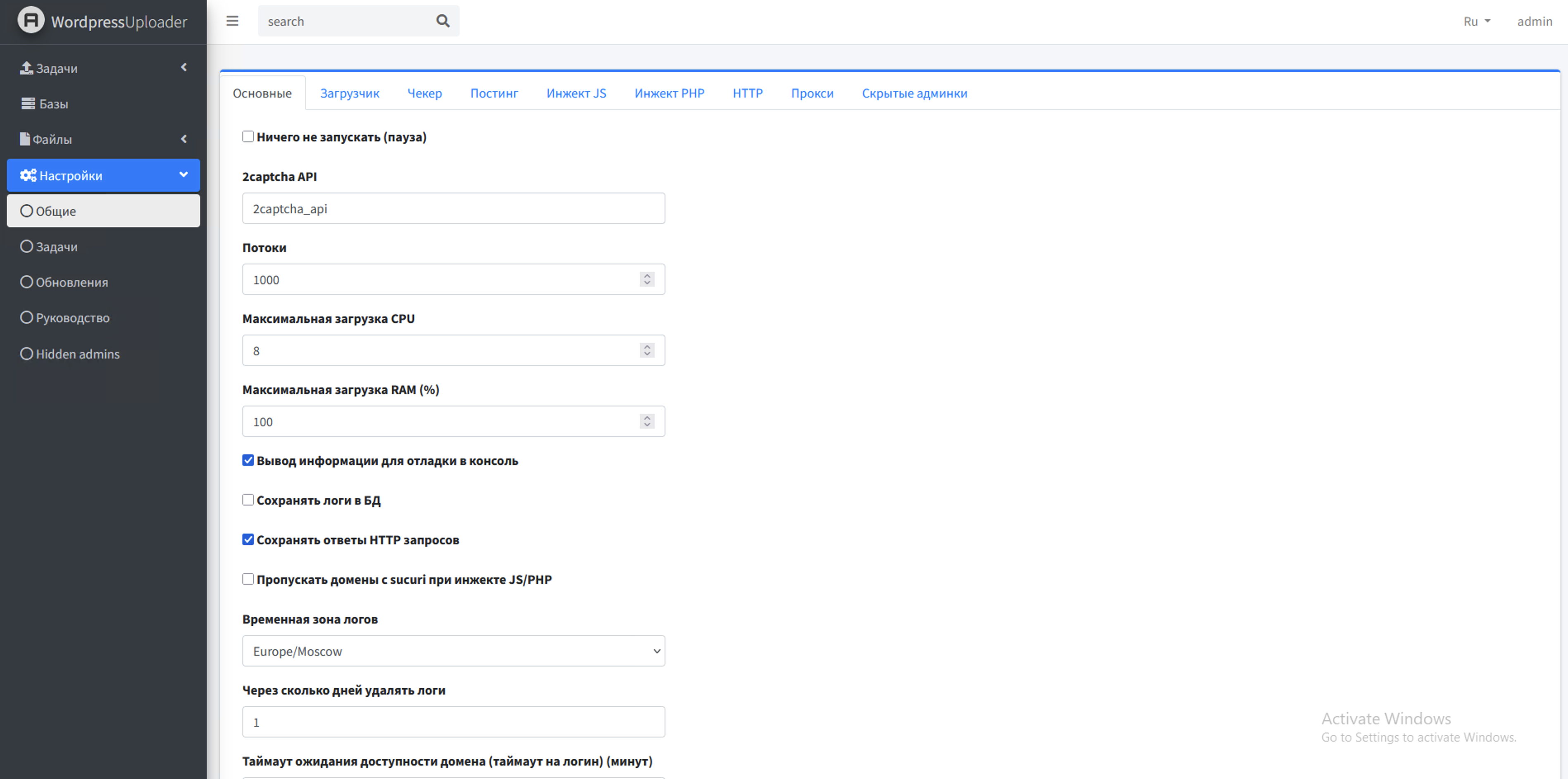Settings Features