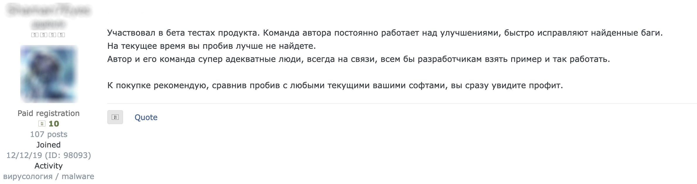 Отзыв 2