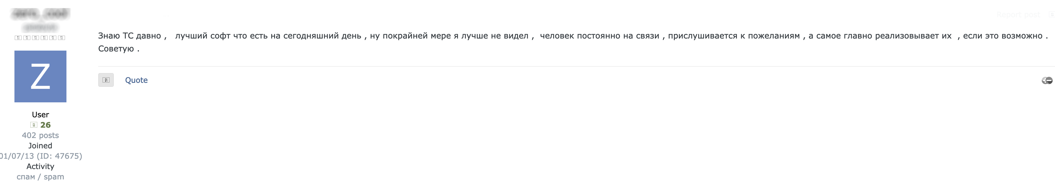 Отзыв 3