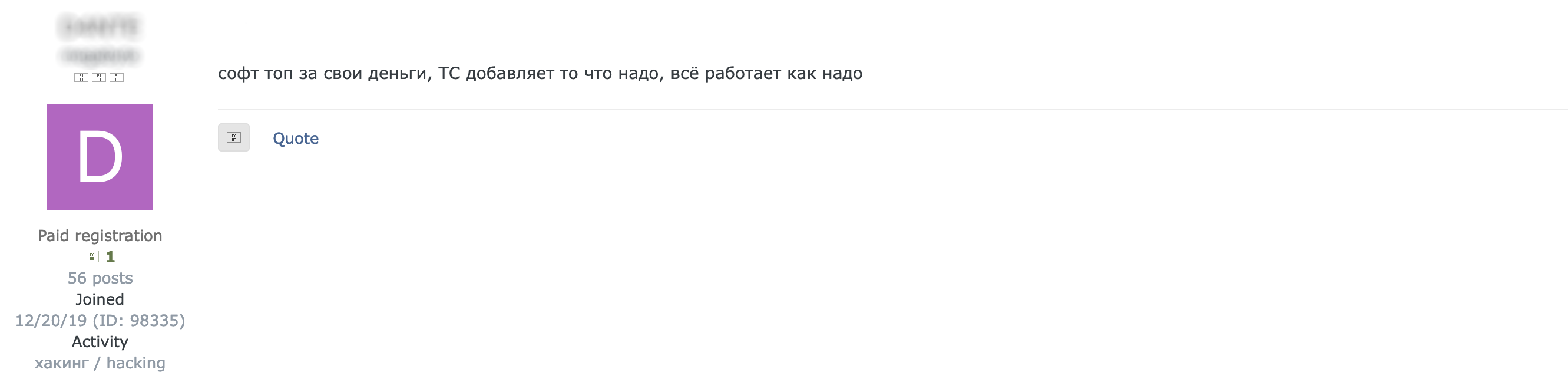 Отзыв 4