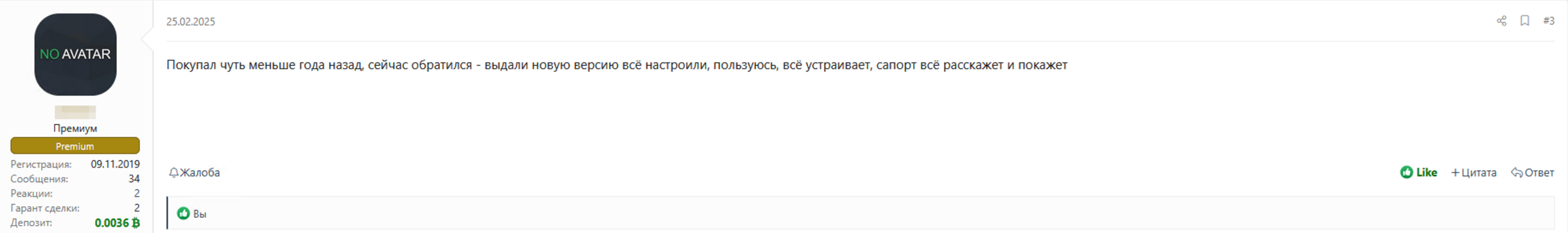 Отзыв 4