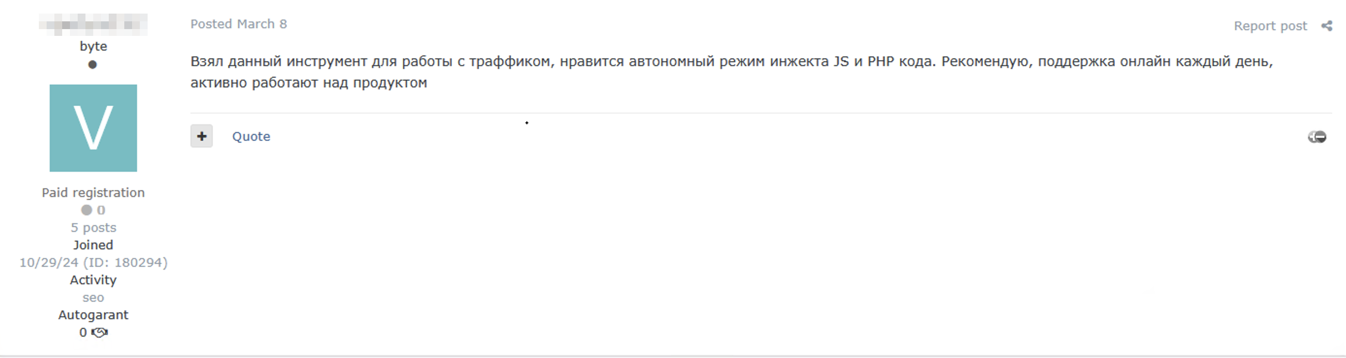 Отзыв 4