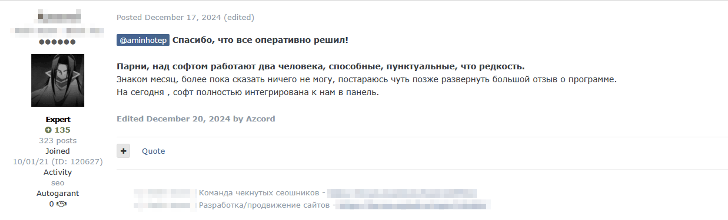 Отзыв 4