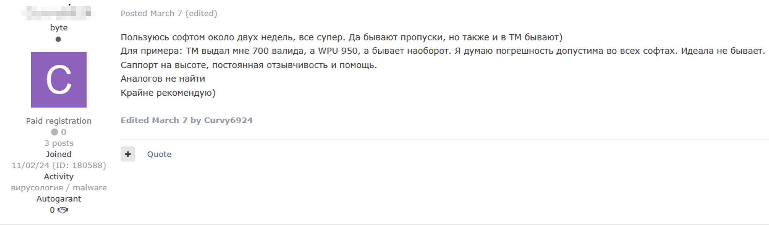 Отзыв 4
