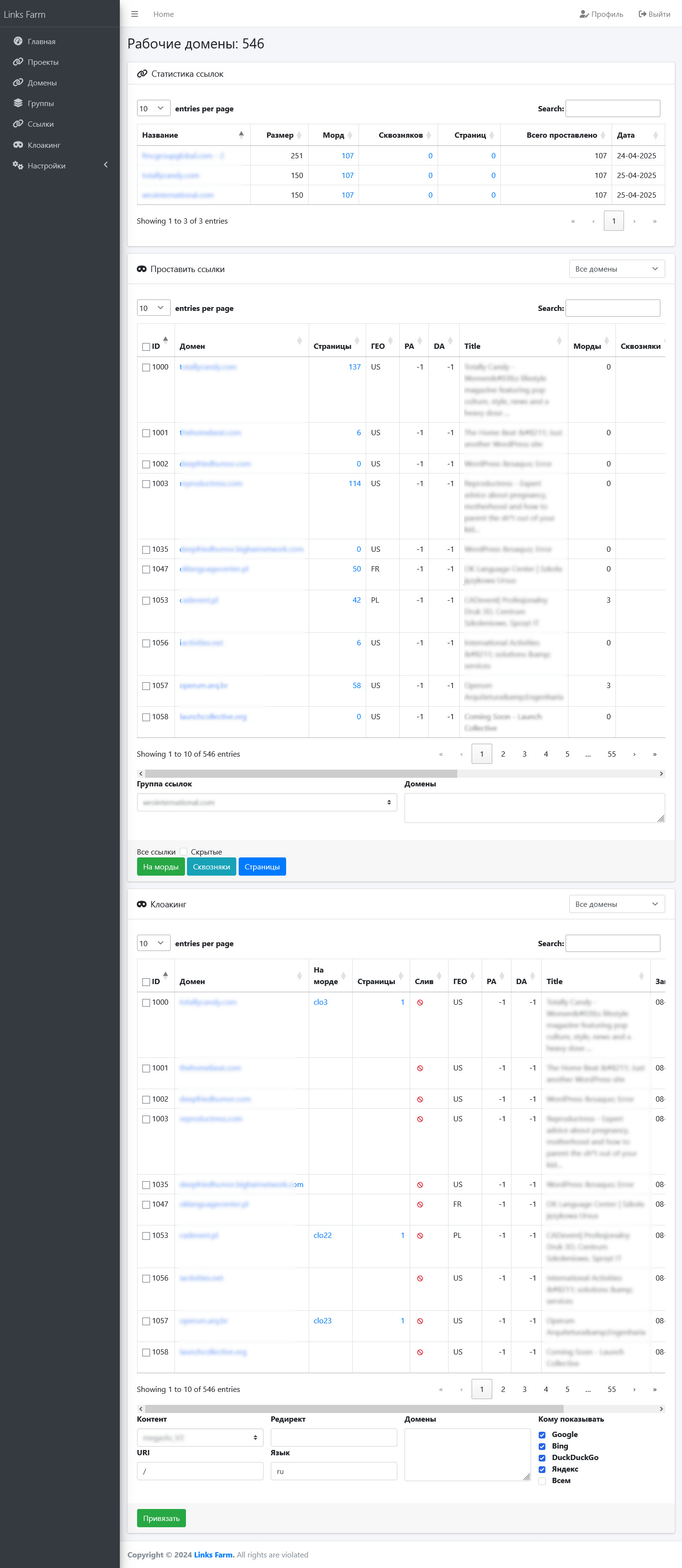 LinksFarm dashboard